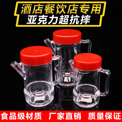 透明家用塑料防漏油壶酱油醋瓶小油罐厨房用品醋壶装油瓶调料