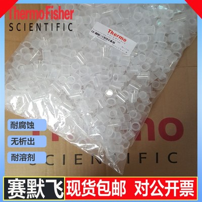 原子吸收样品杯试剂杯进样杯赛默飞耶拿|日立|岛津|GBC|安捷伦|PE