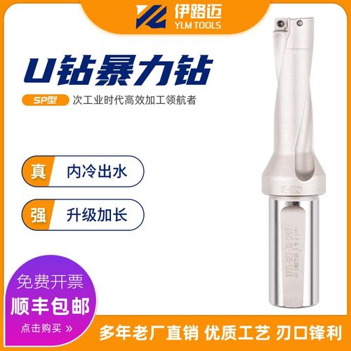 U钻刀杆装SP刀片快换U钻暴力钻SP13 20 30 40 50 4倍5倍径 出水钻