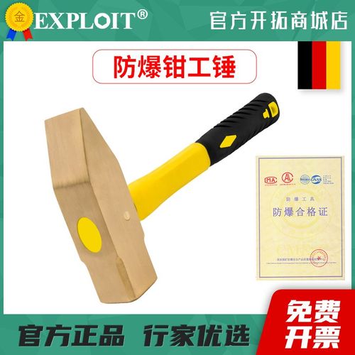 开拓防爆钣金锤锤子铜锤电焊无火花纯铜锤鸭嘴钳工锤铝模锤头工具