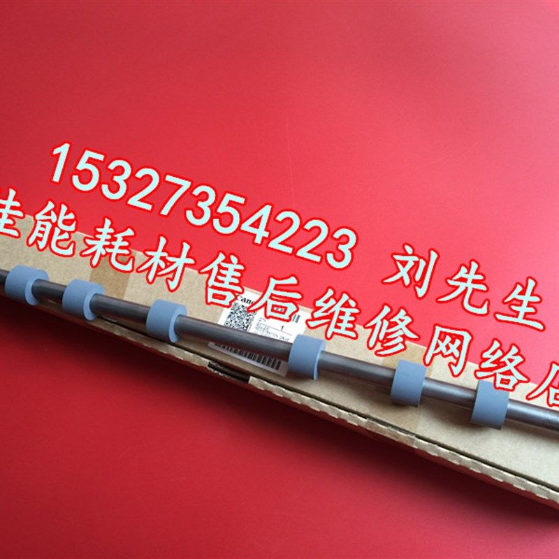 佳能全新原装adv6275 6265 6255 双面器 对位辊 排纸辊 出纸辊