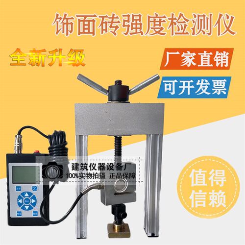 ZQS6-2000A饰面砖粘接强度检测仪 饰面砖拉拔仪 瓷砖粘结强度仪器