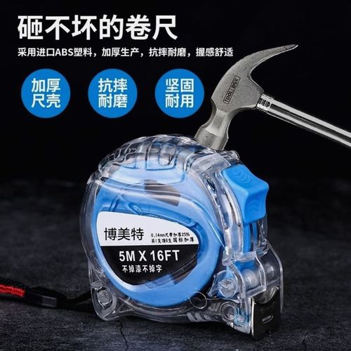 德国进口加厚防摔透明3米5米7.5米10米不锈钢高精准高耐磨盒尺卷