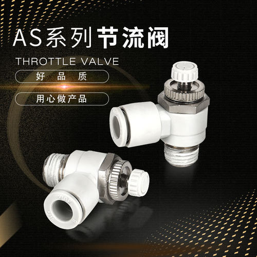 替代限出型调节阀限流阀AS1201F M3-04 AS2201F M3-04 01-06S 08