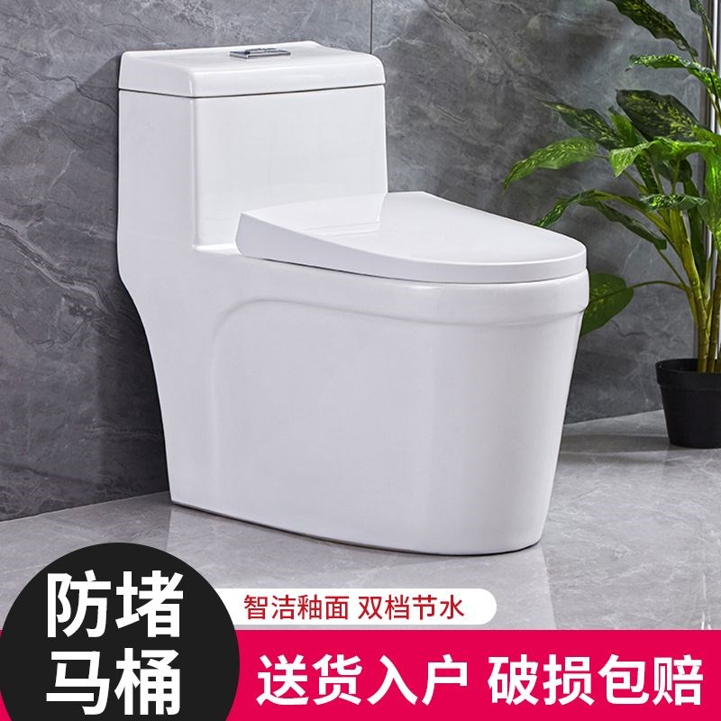 卫生间马桶家用坐厕大口径虹吸陶瓷抽水小户型节水静音防臭座便器