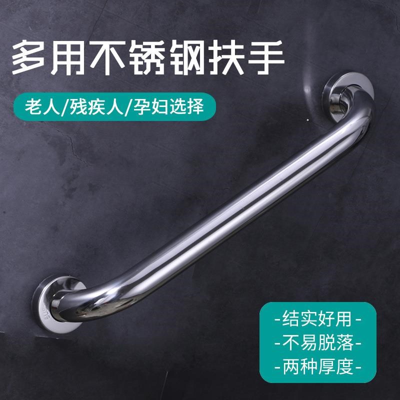 304不锈钢扶手老人防滑栏杆洗手间卫生间厕所浴室无障碍安全扶手
