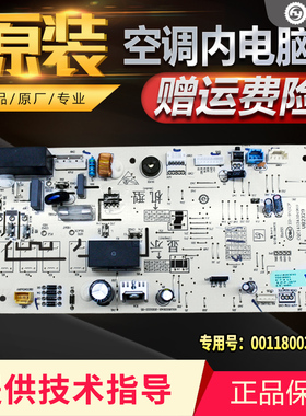 适用海尔KF-23G-26G-35G/NCA12空调内机主板电脑板0011800304G