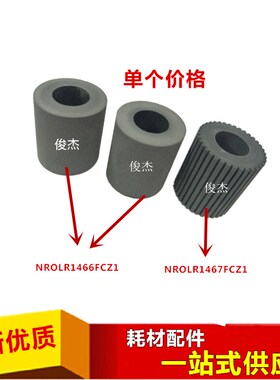 夏普AR MX 550 620 700 625 623 753 363 453 503 N U 搓纸轮 皮