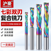 沪豪3.175七彩涂层复合双刃铣刀木工亚克力钨钢雕刻机螺旋刀头