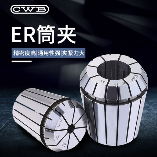 ER40筒夹多孔钻夹头加工中心铣床雕刻机夹头高速精雕机ER弹簧夹头
