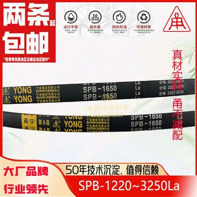 甬字三角皮带SPB1250~3250La窄5V型1600|1800|2000风机2650Lw2800
