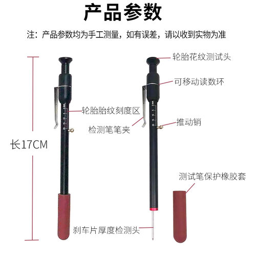 妙威宝马车专用刹车片检测笔刻度尺厚度尺测量工轮胎胎纹笔深度尺