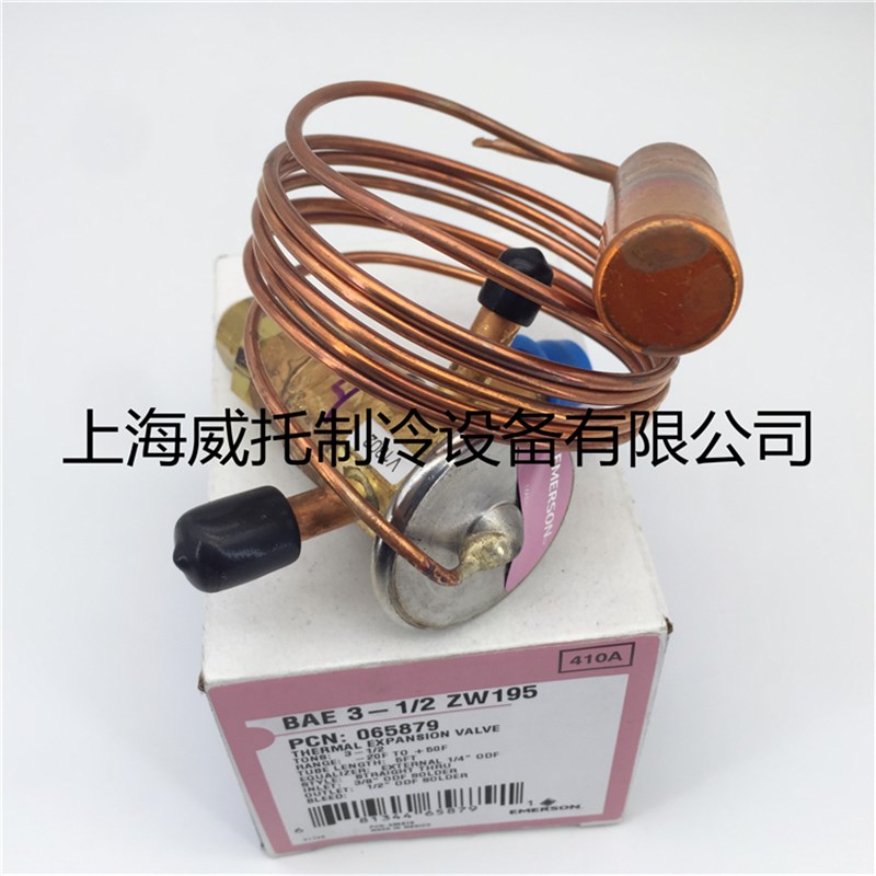 EMERSON艾默生膨胀阀BAE3-1/2ZW195外平衡空调热泵冷水机膨胀正品