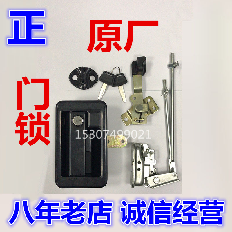 三一重工挖机配件135 195 215 235 365 485H原厂驾驶室门锁芯总成