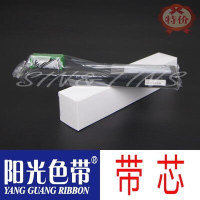 阳光适合DPK800 800H T  DPK810 810P 810H DPK8580E色带架墨带盒