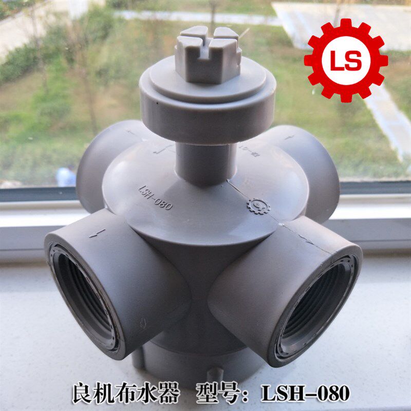 良机冷却塔布水器LSH-050/065/080分水器自动转头喷头尼龙塑胶
