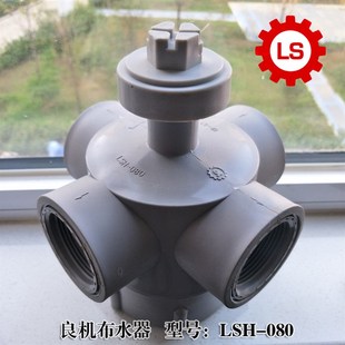 良机冷却塔布水器LSH 080分水器自动转头喷头尼龙塑胶 050 065