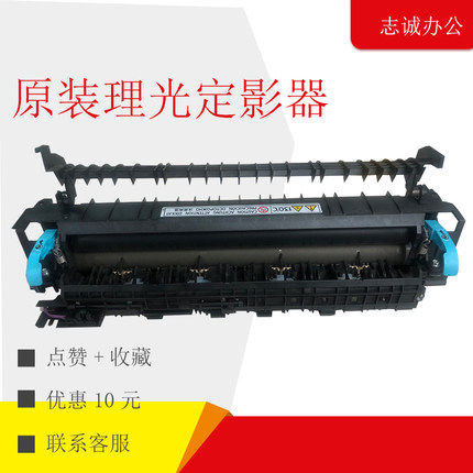 原装理光MP2014ad定影器 加热组件 基士得耶DSM 1120D 定影组件