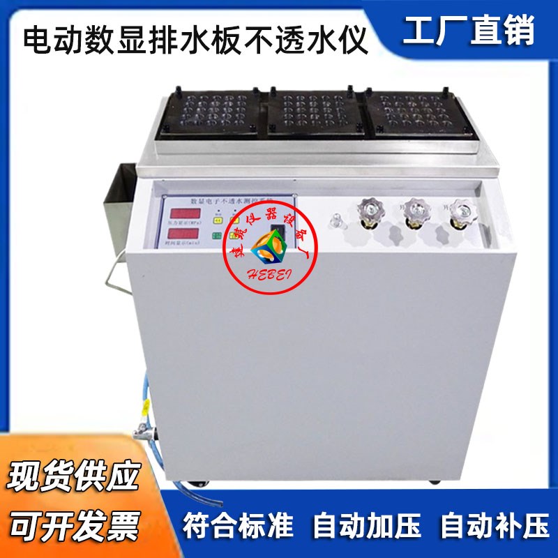 新型排水板不透水仪油毡沥青防水卷材高分子防水卷材的不透水性