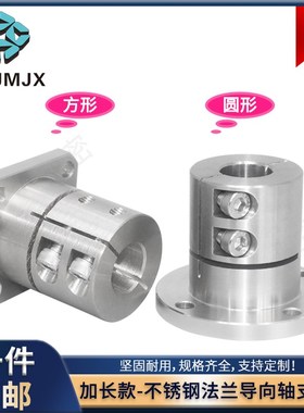 STHWRL导向轴支座开口支架法兰定位轴套SSTHWCL固定轴承座SSTHWSL