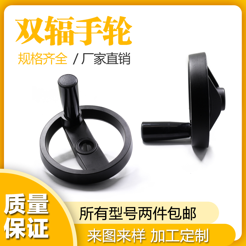 包邮 铝合金空心/实心手轮可折摇手柄机床手轮铝条幅手轮