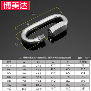 连接环跑道扣攀岩登山扣链条扣链接扣 正宗304不锈钢快速接环 包邮