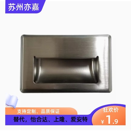 304不锈钢嵌入式拉手PULL-109 PULR-118 PULK-119 C-UWUAN