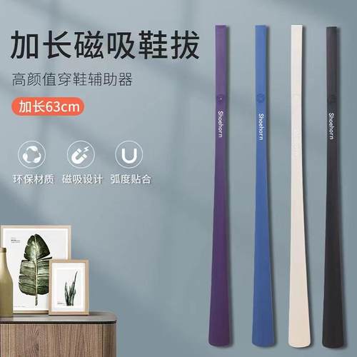 磁吸鞋拔长柄家用鞋扒子加长鞋把免弯腰鞋抽老人孕妇穿鞋提鞋神器