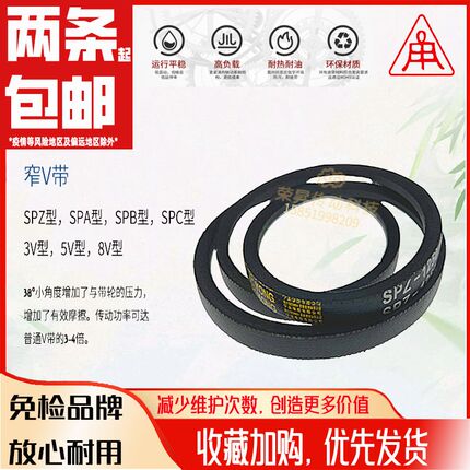 甬字三角带OAB型1000Li加强A1016脱粒机B1041水泵Z1067皮带B1092