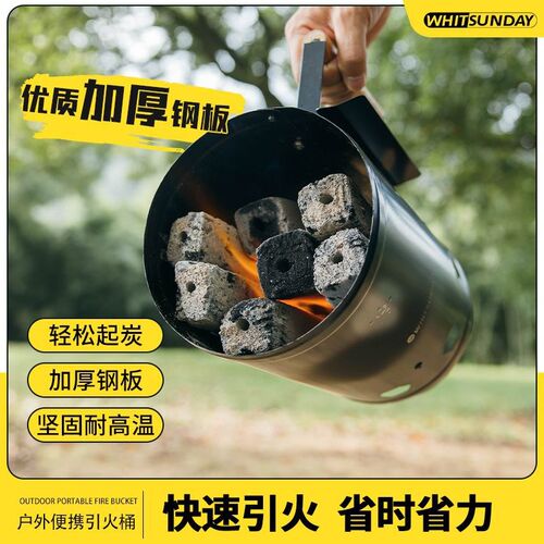 德国进口疆屿户外商用引火桶引火器快速点炭神器便携式多功能点火