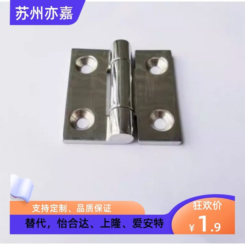 SHHPSZ8-45 SHHPSZ6 SHHPSZ8 不锈钢蝶形铰链 加厚合页 镜面抛光