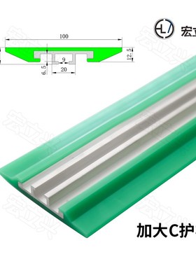 加大C护栏W100宽白色绿色流水线输送机限位挡板防跑偏C型挡隔围栏