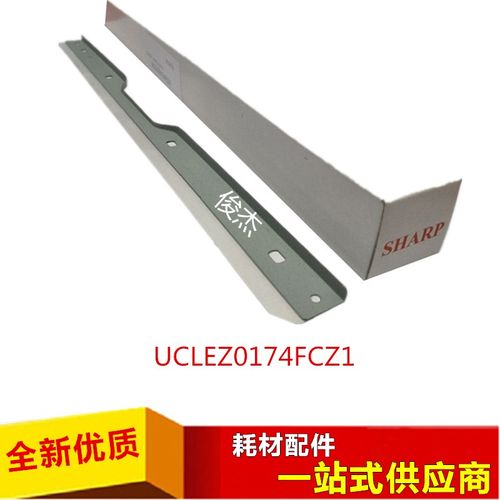 原装 夏普550N 620N 700 625S 555 623 753硒鼓软刮 废粉回收刮板