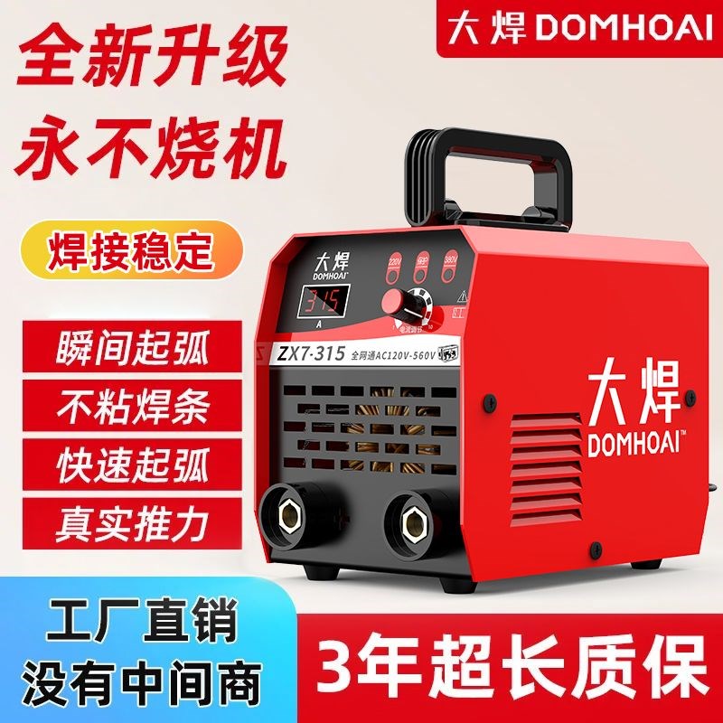 德国进口高新技术电焊机220v家用250微型铜直流便携智能小型焊机