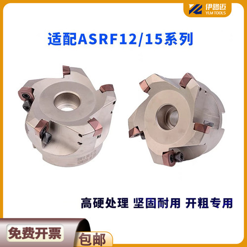 快速切削面铣刀盘ASRF12/15 50-4T-22 63-4T-22 80-5T-27快进给刀