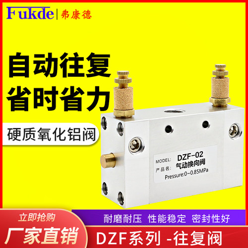 弗康德气动开关自动往复阀气缸配件大全ZDV-08调速调节控制阀气阀