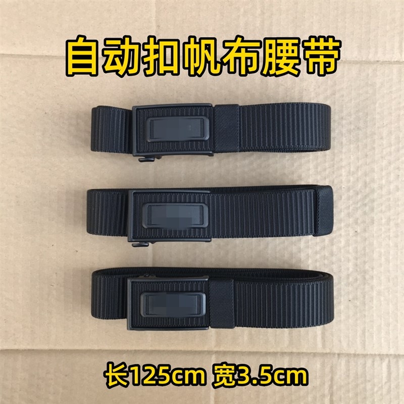 自动扣加厚帆布腰带户外战术腰带加厚尼龙帆布男款简约耐磨