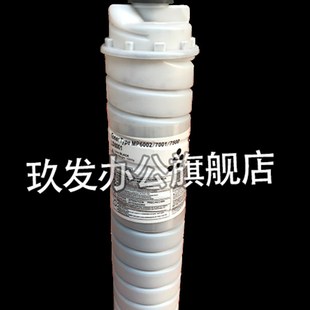 8001 9001 7502 理光7500 9002 7001 7503 9003碳粉墨粉粉盒 8000
