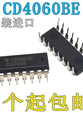 二进制计数/分频器 CD4060BE HEF4060 HCF4060 DIP16 IC芯片