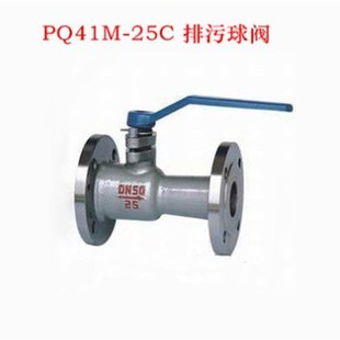 球阀式 排污球阀DN15 PQ41M 25C 高温排污球阀