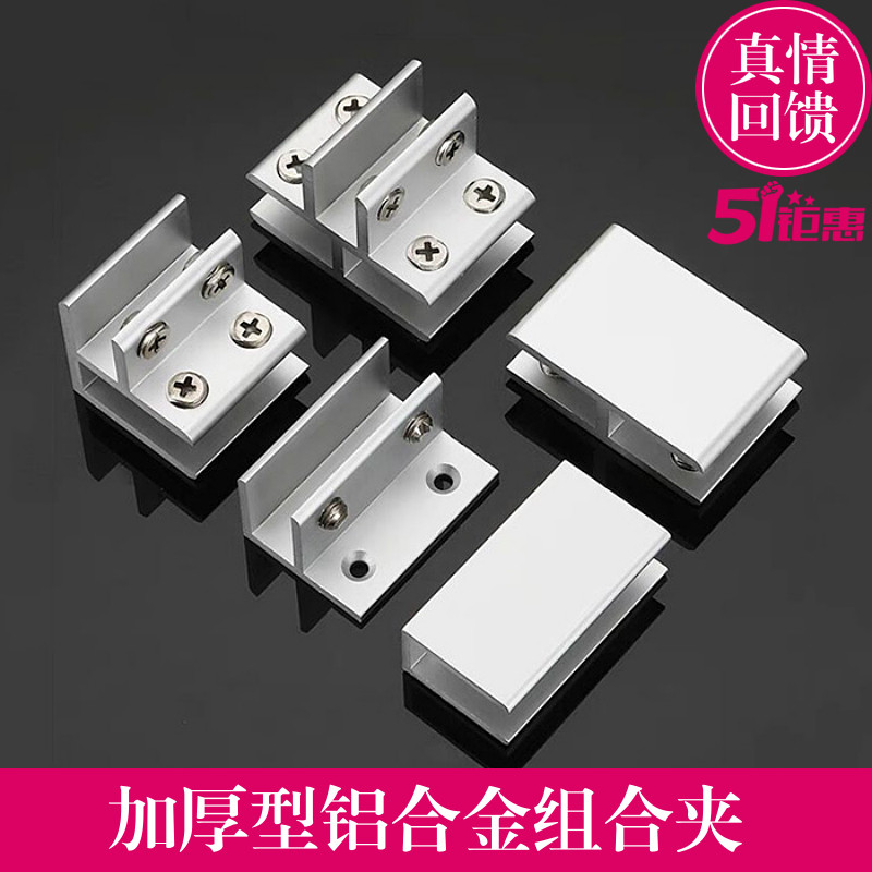 铝合金玻璃固定夹直角护角十字TL型鱼缸加固夹子菜池瓷砖花盆卡扣