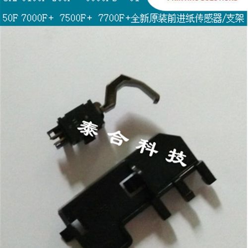 OKI 210F 230F 270F 全新原装前进纸传感器 支架 防尘盖板 面盖