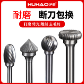 沪豪硬质合金旋转锉打磨头不锈钢扩孔钨钢电钻内磨头铣刀钻头锉刀