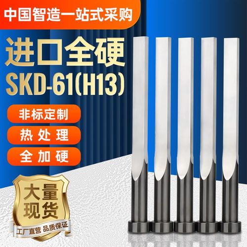 模具扁顶针全硬skd61现货扁针真空扁顶杆扁销方顶针镶针精密配件