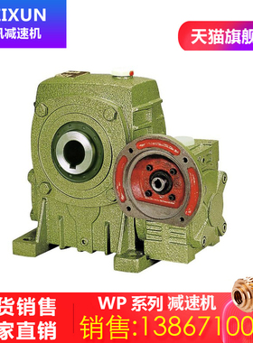 双级蜗轮蜗杆减速机WPEDKA二极组合WPEDKS变速齿轮箱减速箱
