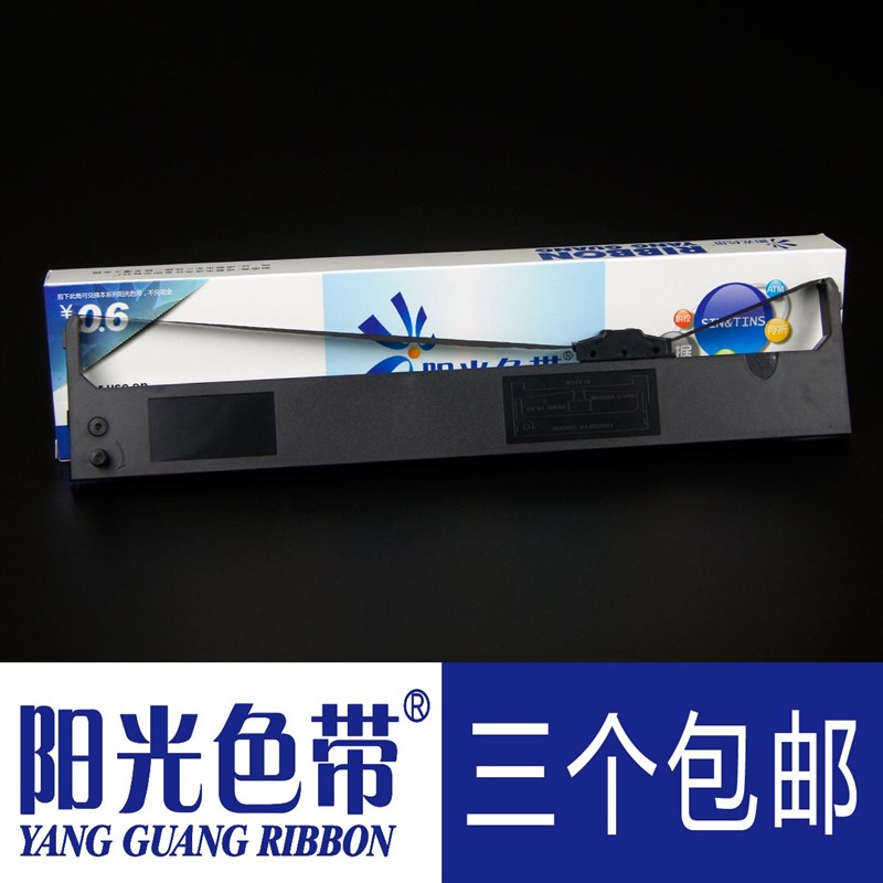 阳光适合映美FP-660K+ FP-700K+ 760K联想DP600E+ DP680色带架框