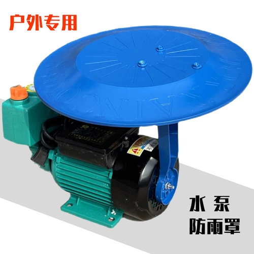 室外玻璃钢卧式管道水泵防雨罩防水罩户外电机防雨帽防水盖防护罩