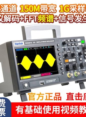 汉泰Hantek 双通道数字示波器DSO 2C10 2C15信号发生器 2D10 2D15