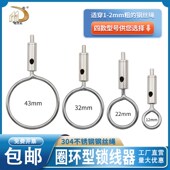 伸缩固定可调节自锁吊码 锁扣卡扣304钢丝绳锁线器锁夹收紧吊环圈
