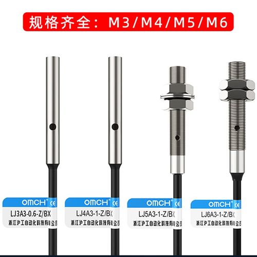 正品LJ6A3-1-Z/BX沪工电感式M3M4M5M6接近开关三线NPN常开DC6-36V